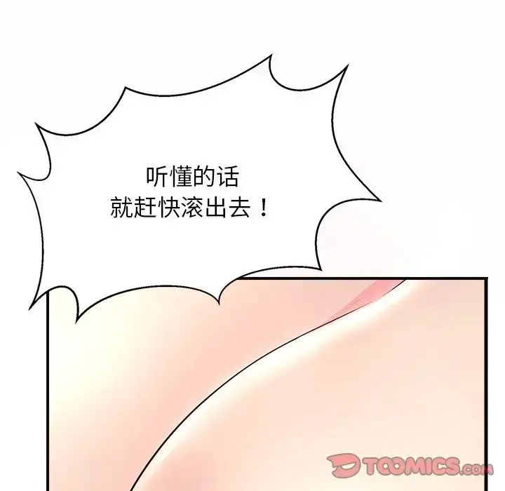 漫画《亲密一家人》第1话第100张图