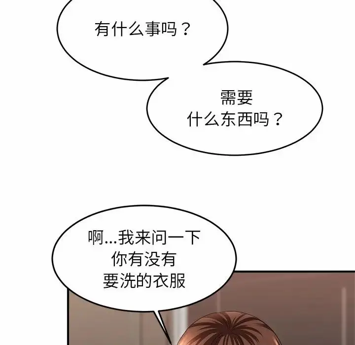漫画《亲密一家人》第1话第106张图