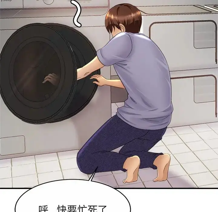 漫画《亲密一家人》第1话第119张图