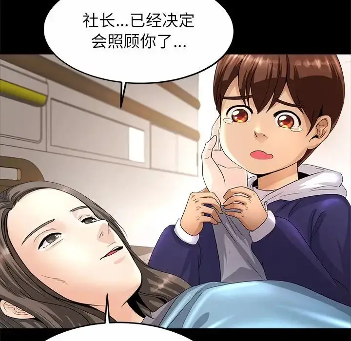 漫画《亲密一家人》第1话第123张图