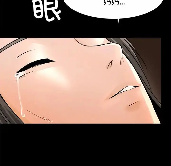漫画《亲密一家人》第1话第125张图
