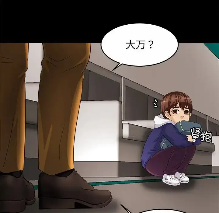 漫画《亲密一家人》第1话第132张图