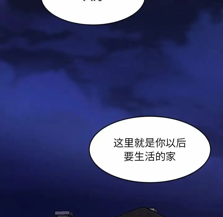 漫画《亲密一家人》第1话第135张图