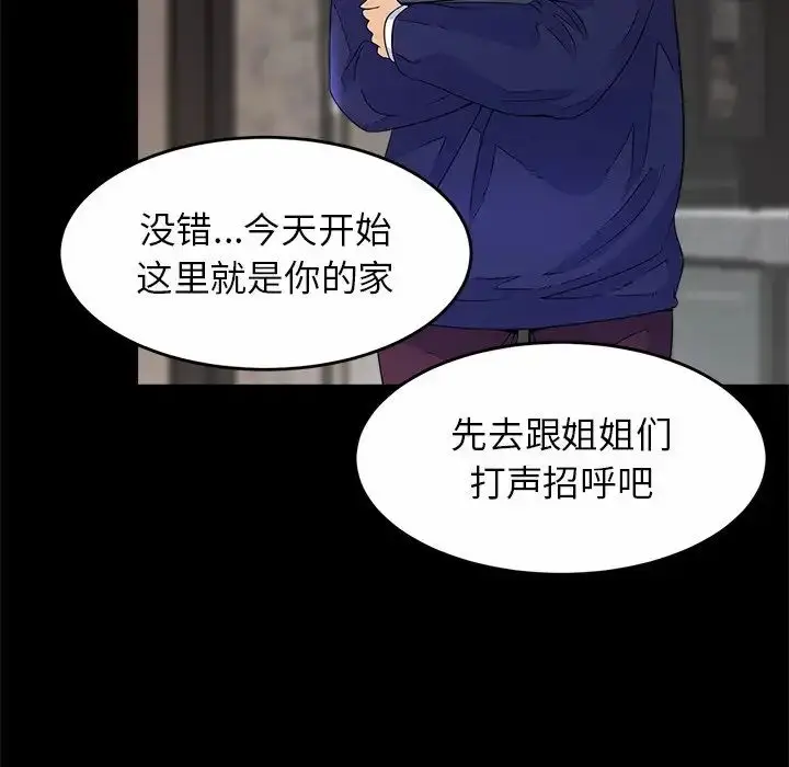 漫画《亲密一家人》第1话第139张图