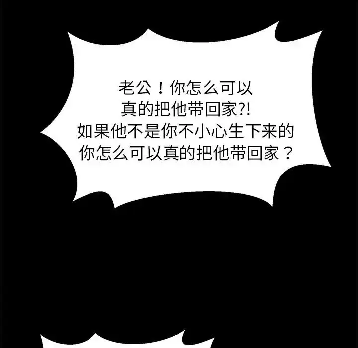 漫画《亲密一家人》第1话第140张图