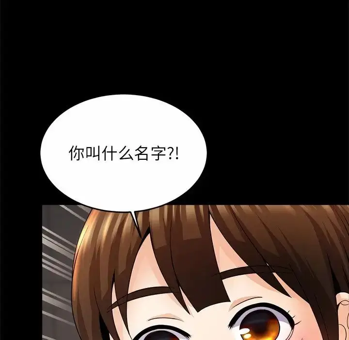 漫画《亲密一家人》第1话第146张图