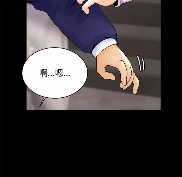 漫画《亲密一家人》第1话第154张图