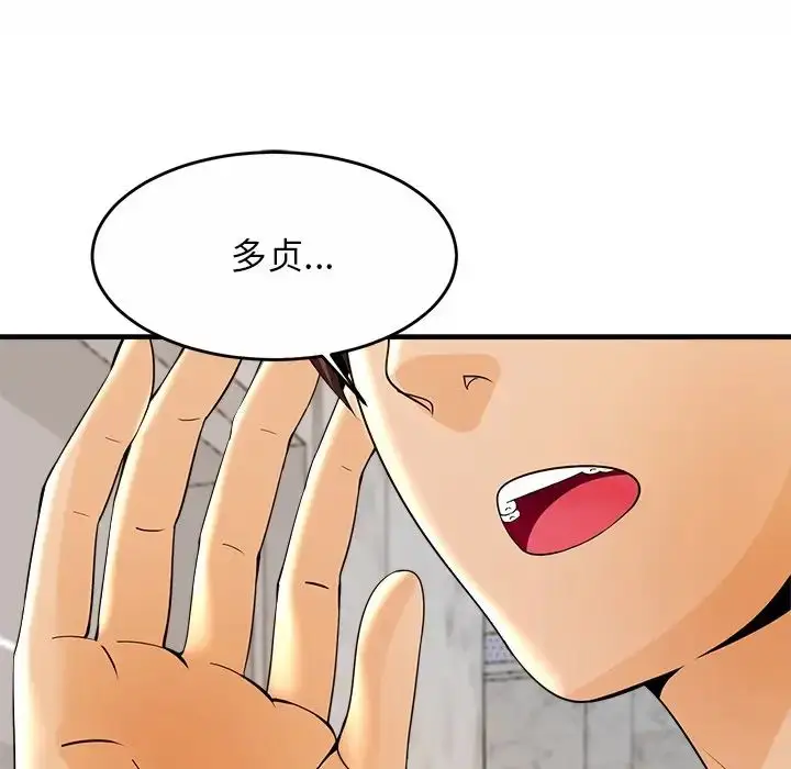 漫画《亲密一家人》第1话第163张图