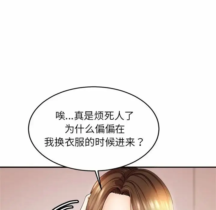 漫画《亲密一家人》第1话第176张图