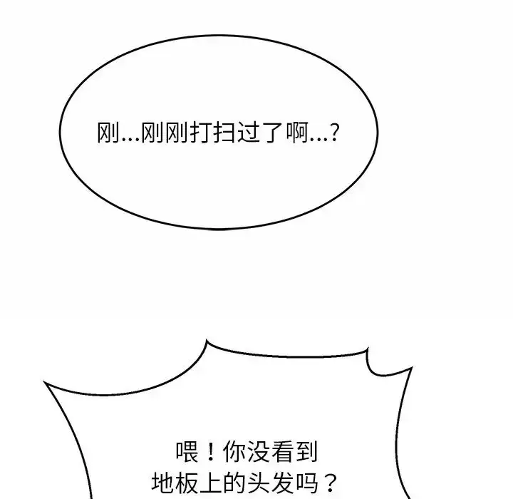 漫画《亲密一家人》第1话第183张图