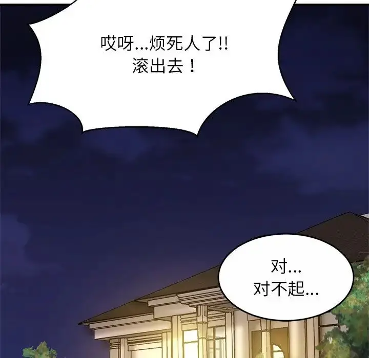 漫画《亲密一家人》第1话第186张图