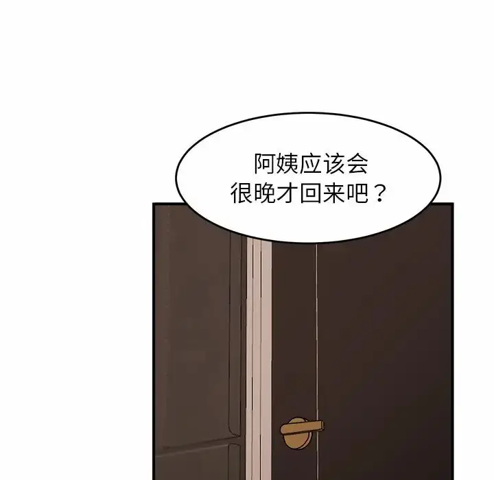 漫画《亲密一家人》第1话第20张图