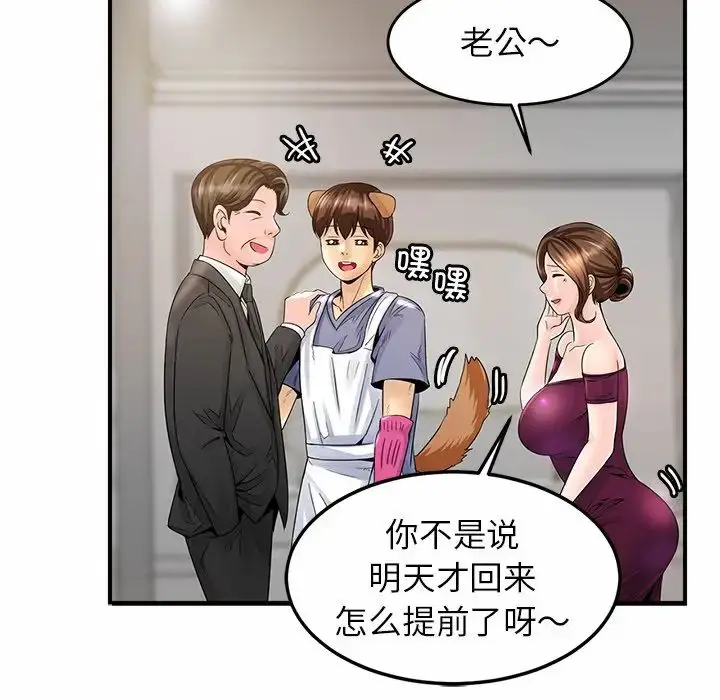 漫画《亲密一家人》第1话第202张图