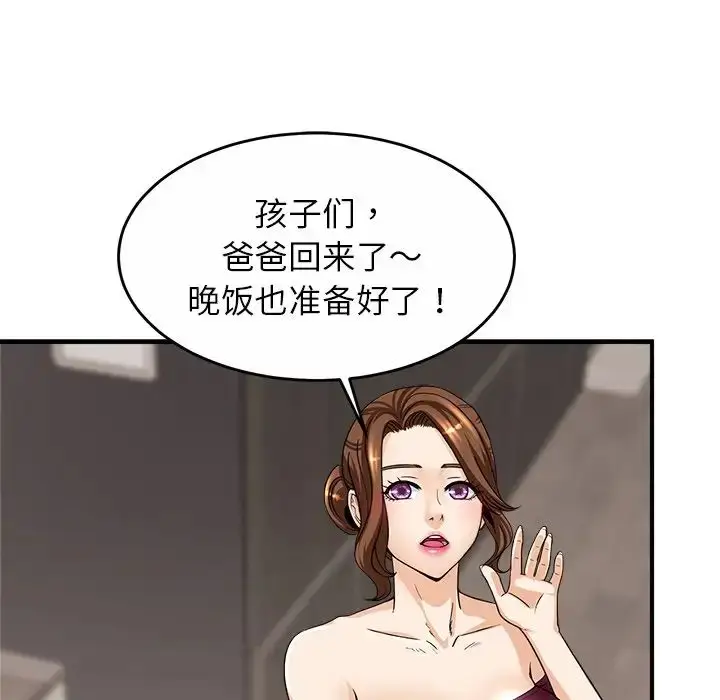 漫画《亲密一家人》第1话第203张图