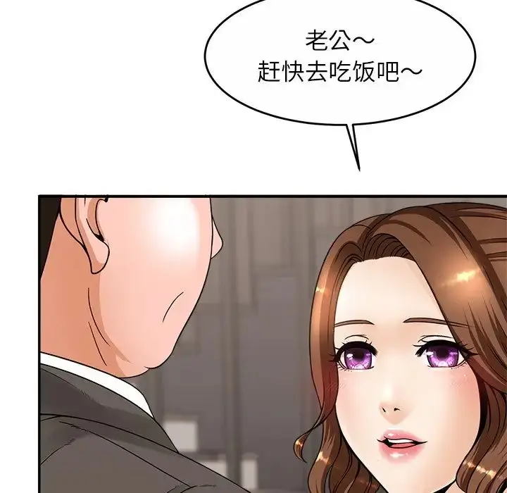 漫画《亲密一家人》第1话第205张图