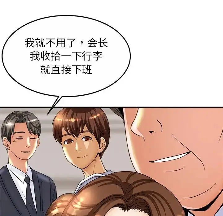 漫画《亲密一家人》第1话第207张图