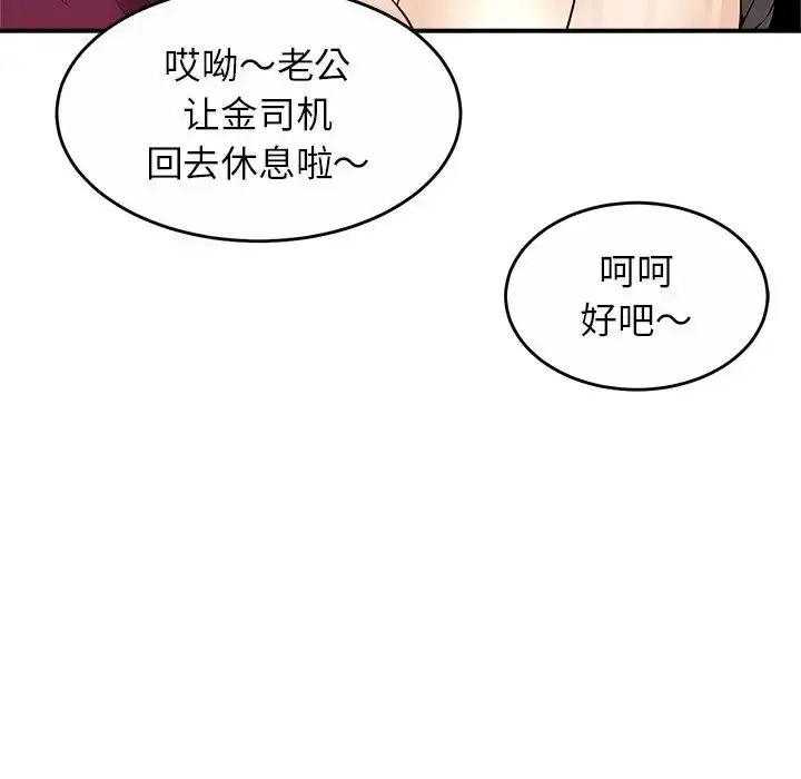 漫画《亲密一家人》第1话第209张图