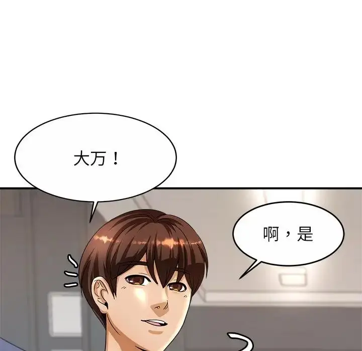 漫画《亲密一家人》第1话第212张图