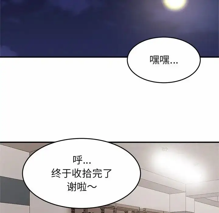 漫画《亲密一家人》第1话第215张图