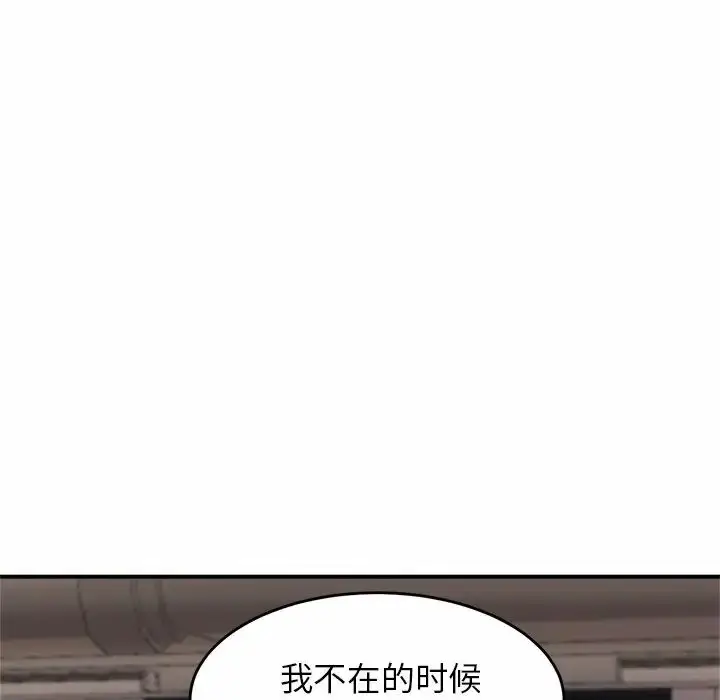 漫画《亲密一家人》第1话第219张图