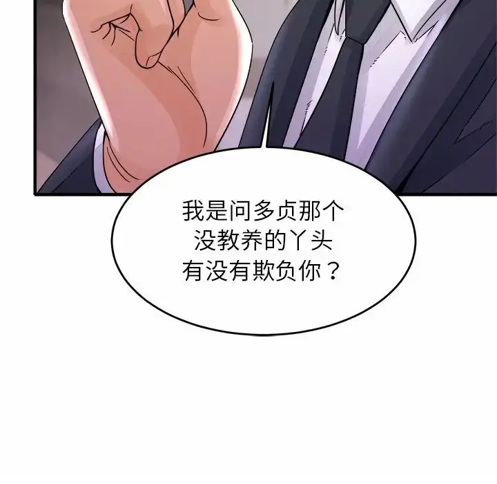 漫画《亲密一家人》第1话第223张图