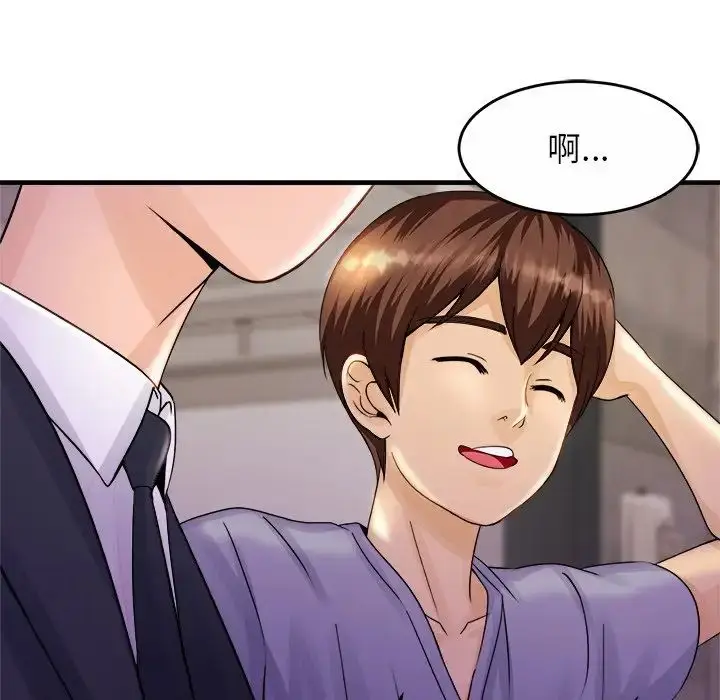 漫画《亲密一家人》第1话第224张图