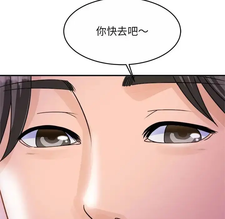 漫画《亲密一家人》第1话第230张图