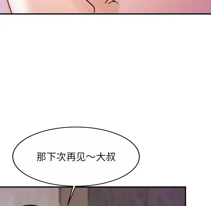 漫画《亲密一家人》第1话第231张图