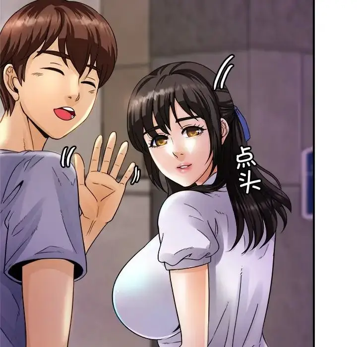 漫画《亲密一家人》第1话第232张图