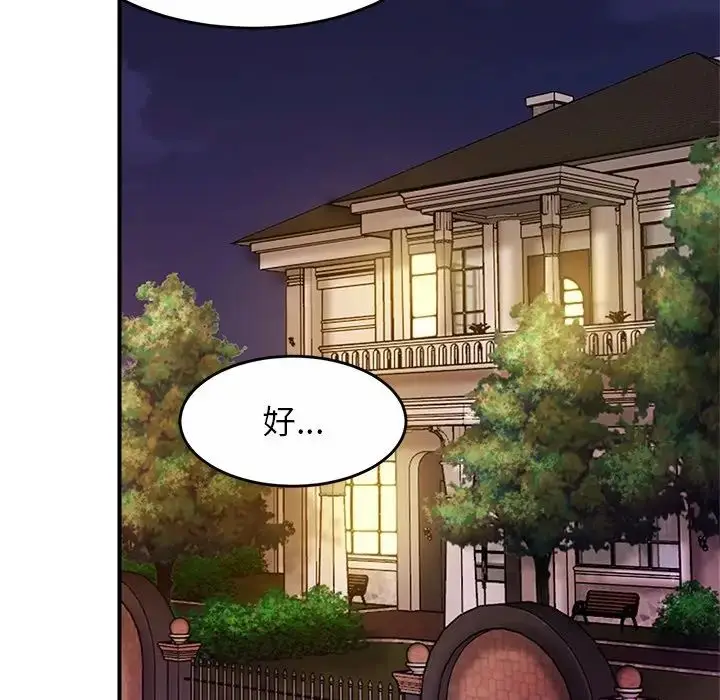 漫画《亲密一家人》第1话第238张图