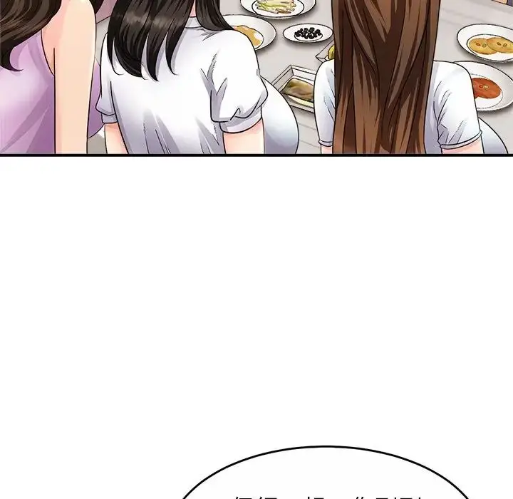 漫画《亲密一家人》第1话第241张图