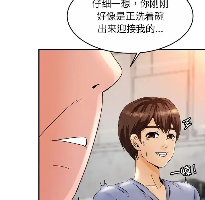 漫画《亲密一家人》第1话第242张图