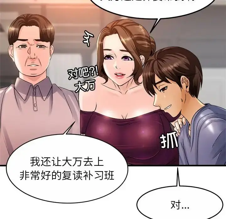 漫画《亲密一家人》第1话第244张图