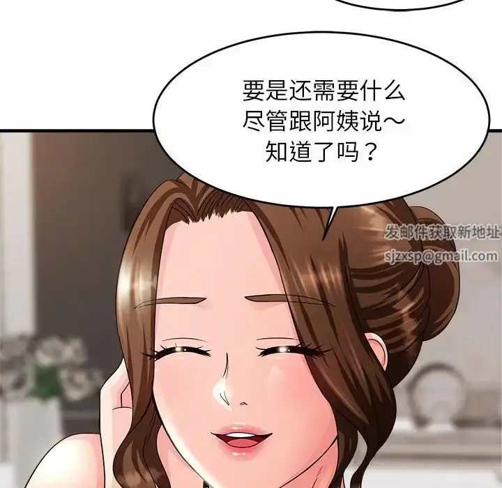 漫画《亲密一家人》第1话第245张图