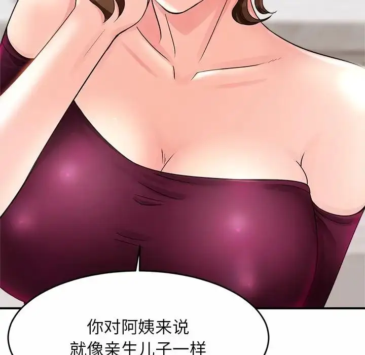 漫画《亲密一家人》第1话第246张图