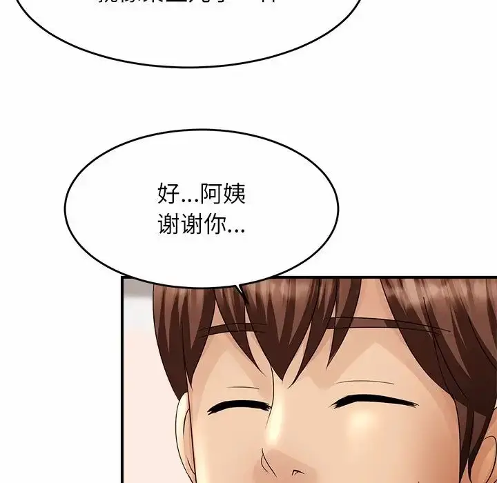 漫画《亲密一家人》第1话第247张图