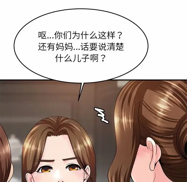 漫画《亲密一家人》第1话第252张图