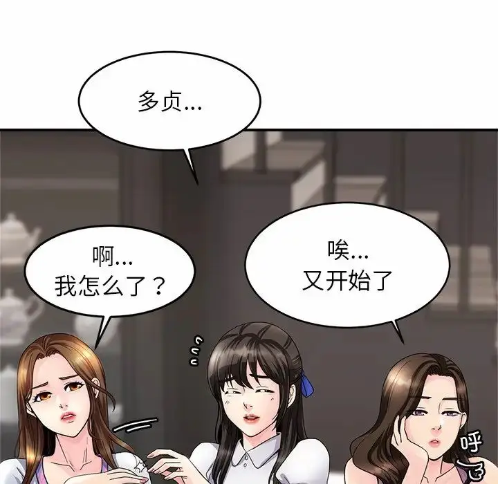 漫画《亲密一家人》第1话第258张图