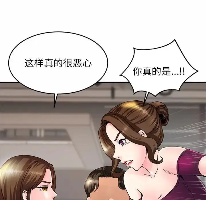 漫画《亲密一家人》第1话第262张图