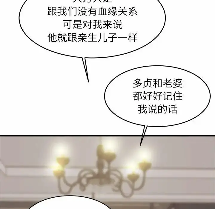 漫画《亲密一家人》第1话第266张图