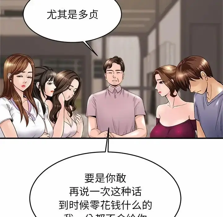 漫画《亲密一家人》第1话第267张图