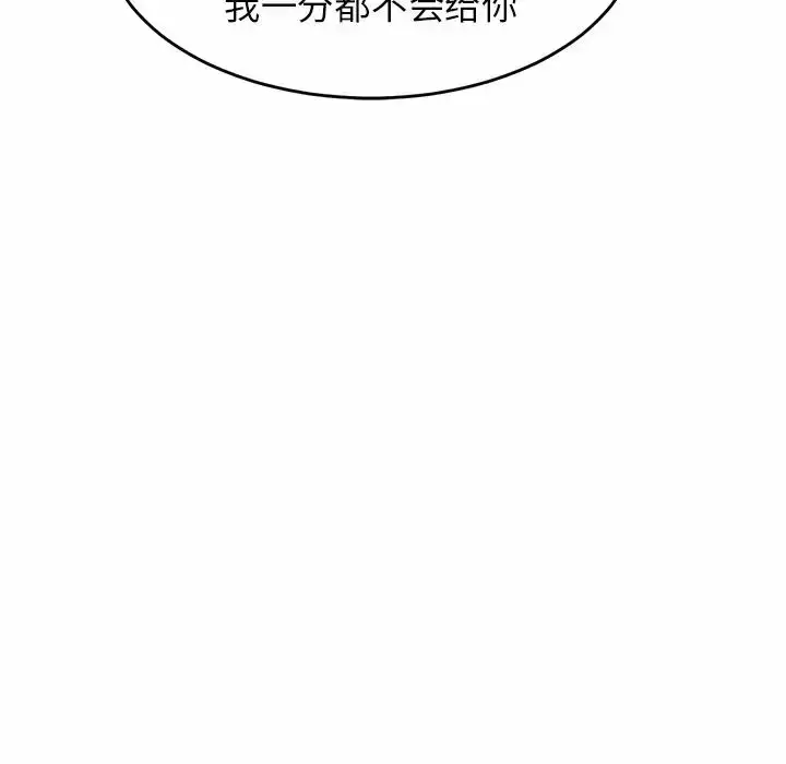 漫画《亲密一家人》第1话第268张图