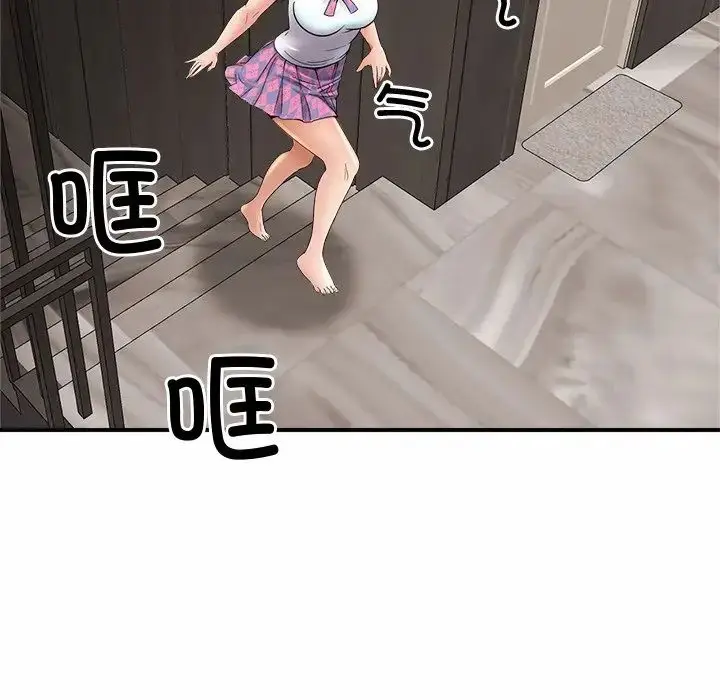 漫画《亲密一家人》第1话第273张图