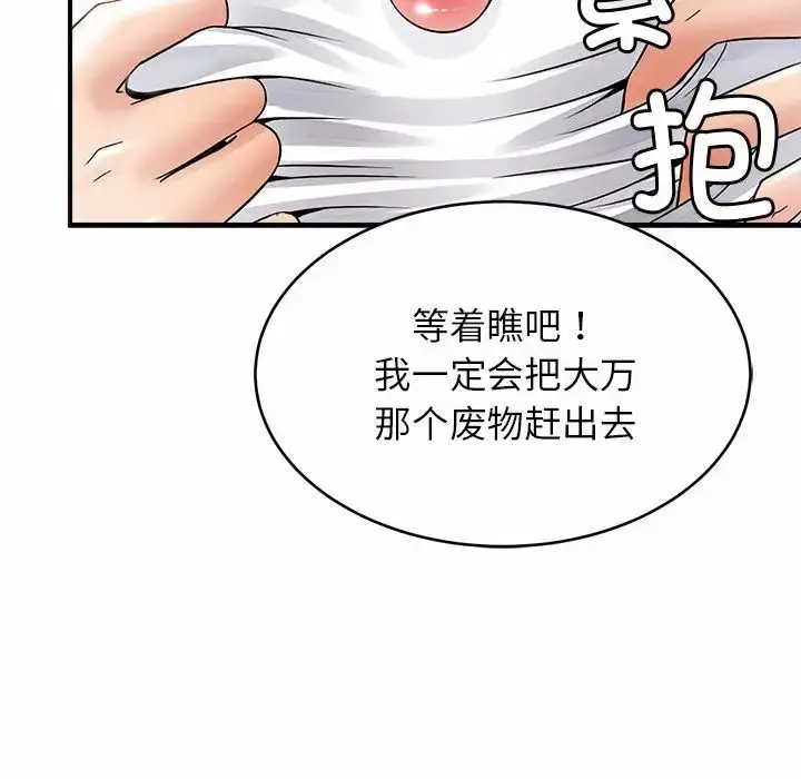 漫画《亲密一家人》第1话第281张图