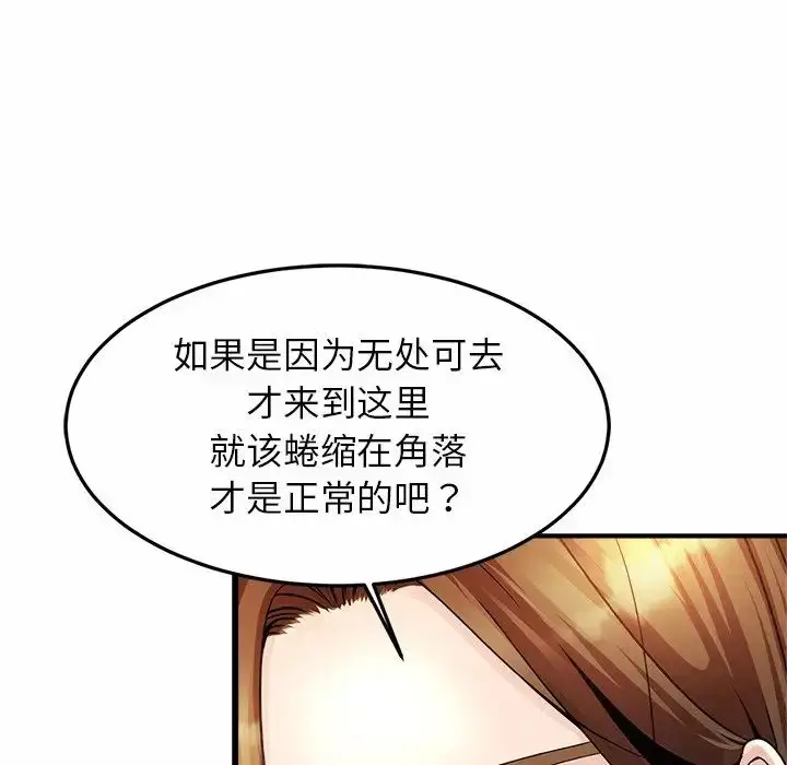 漫画《亲密一家人》第1话第282张图