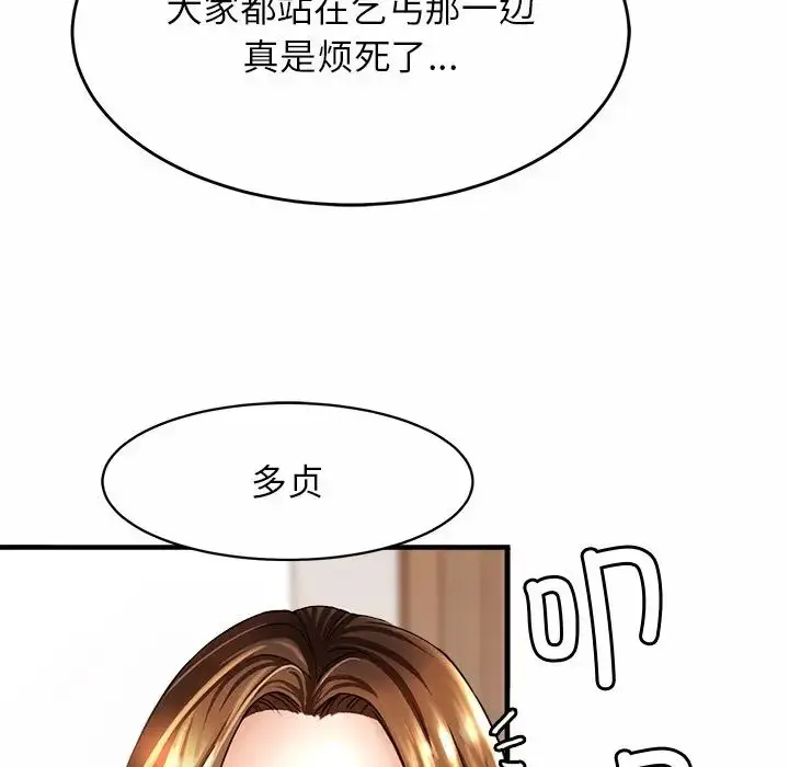 漫画《亲密一家人》第1话第284张图