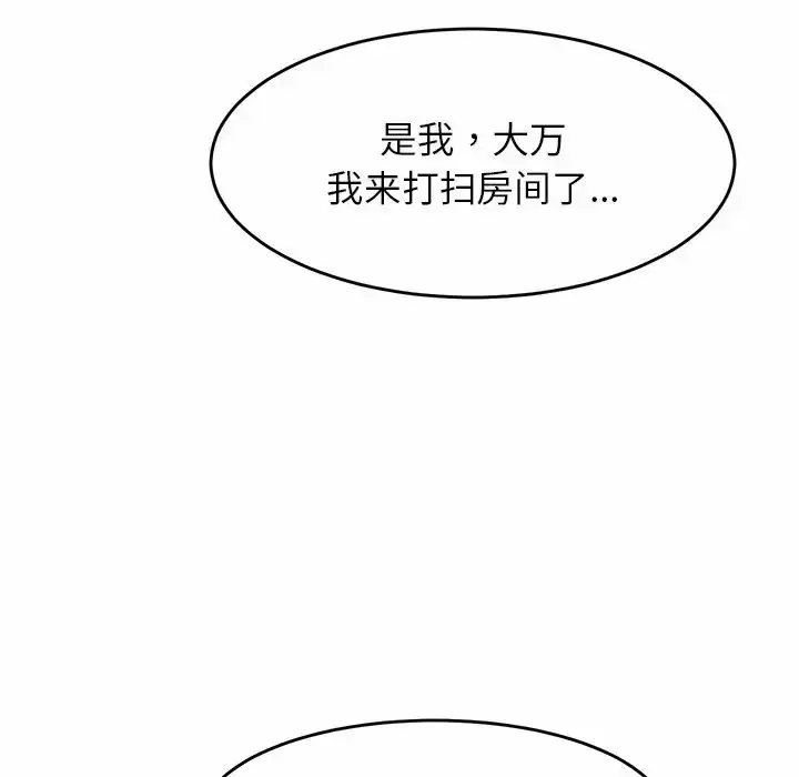 漫画《亲密一家人》第1话第286张图