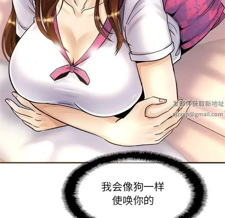 漫画《亲密一家人》第1话第292张图