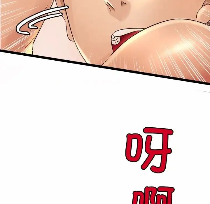 漫画《亲密一家人》第1话第39张图