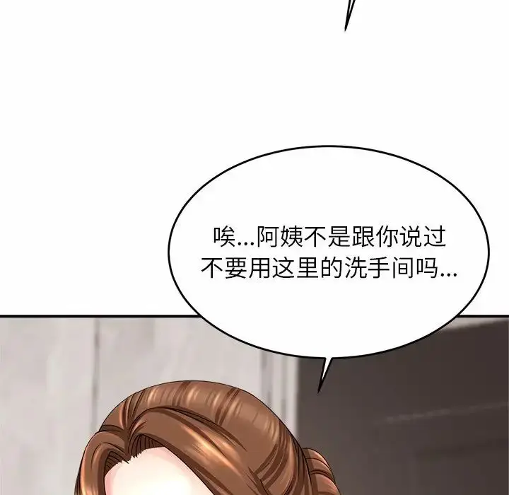 漫画《亲密一家人》第1话第48张图